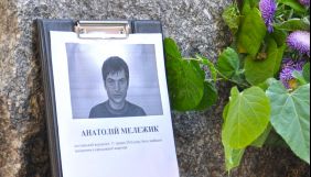 Поліція закрила справи про загибель журналіста «Громадського ТБ. Полтава» та підпал його авто