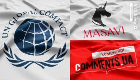 Портал «Коментарі» – перше медіа України, яке приєдналося до Глобального договору ООН
