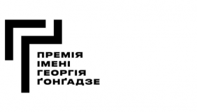 21 травня &ndash; Церемонія нагородження лауреата журналістської Премії імені Георгія Ґонґадзе