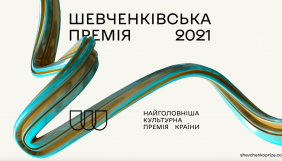 «Україна» транслюватиме Шевченківську премію 2021 року