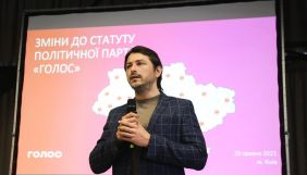 Притула провів альтернативні збори партії &laquo;Голос&raquo;, були присутні 120 партійців різних рівнів