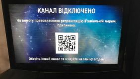 Канали &laquo;1+1 медіа&raquo; недоступні у &laquo;Мережі Ланет&raquo;. Окрім Сєвєродонецька