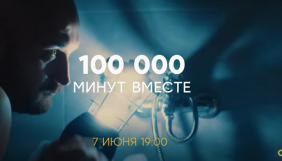 Російський канал СТС анонсував прем’єру ще одного серіалу «Студії "Квартал 95"»