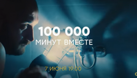 Російський канал СТС анонсував прем&rsquo;єру ще одного серіалу &laquo;Студії "Квартал 95"&raquo;
