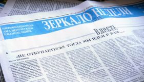 «Дзеркало тижня»: Якщо ОПУ хоче примусити нас видати джерело – не вийде