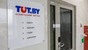 У Білорусі пред'явили обвинувачення двом співробітникам Tut.by і вдові засновника видання