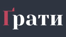 Експрацівник СБУ подав до суду позов проти видання &laquo;Ґрати&raquo;