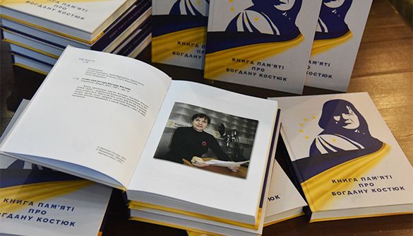 Зустріч пам'яті Богдани Костюк: &laquo;Вона мала цінний талант не плутати суперечку й людину&raquo;