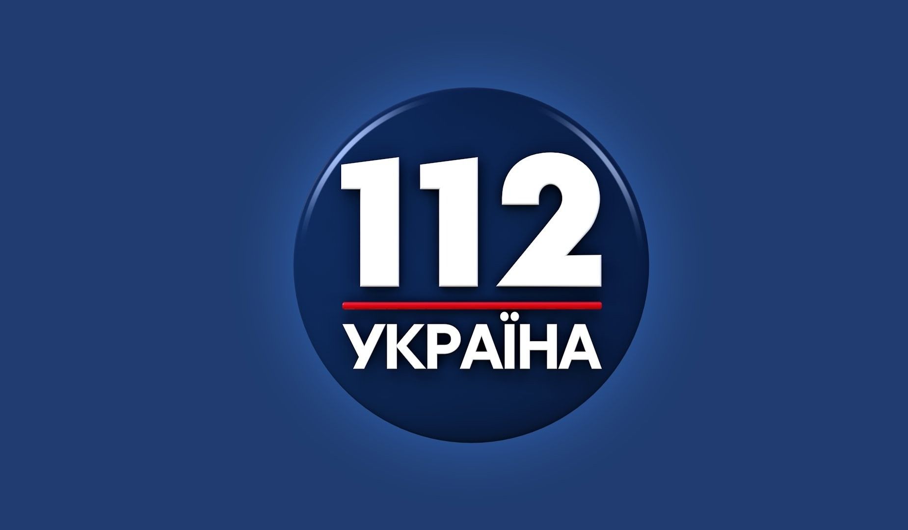 Верховний Суд оголосив перерву в розгляді скарги на санкції проти «112 Україна»