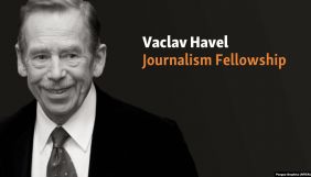 14 червня &ndash; завершення подачі заявок на стипендію Вацлава Гавела