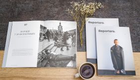 Журнал Reporters планують видавати друком двічі на рік
