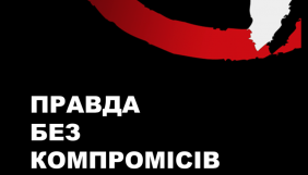 Видання &laquo;Четверта влада&raquo; повідомило про потужну кібератаку після розслідування про рівненського депутата (ОНОВЛЕНО)