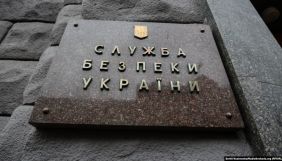 Справу ексрегіонала Левченка закрито, його знято з розшуку – СБУ