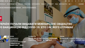 ТСН.ua зробила редизайн та оновила контентну складову ресурсу