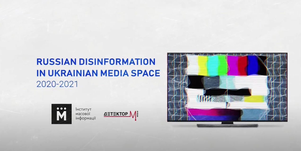 37% проросійської дезінформації в українських медіа спрямована проти західних країн — дослідження ІМІ та «Детектора медіа»
