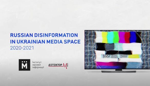 37% проросійської дезінформації в українських медіа спрямована проти західних країн — дослідження ІМІ та «Детектора медіа»