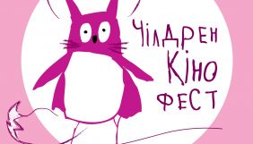 &laquo;Чілдрен Кінофест 2021&raquo; оголосив переможців