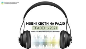 Найменше україномовних програм у «Русского радио»