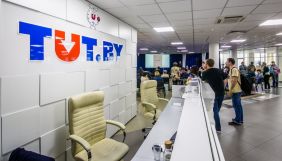 Влада Білорусі заблокувала сайт Tut.by через матеріали про фонд допомоги затриманим