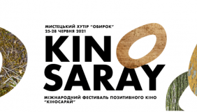 Фестиваль «Кіносарай» оголосив частину програми