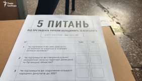 &laquo;Слуга народу&raquo; досі не відзвітувала про витрати на опитування Зеленського &ndash; КВУ