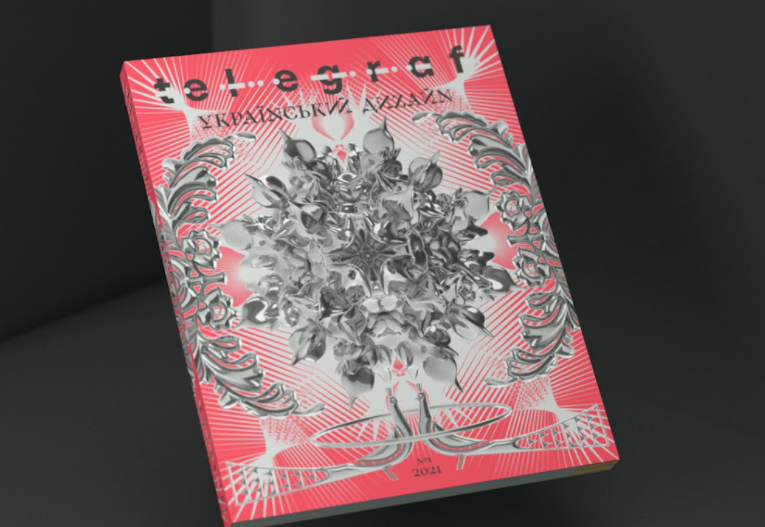 Telegraf.Design випускає перший друкований журнал про український дизайн. Його презентують на Книжковому Арсеналі