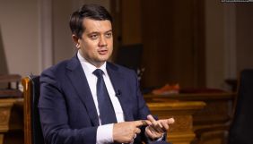 &laquo;Теоретично &ndash; через тиждень&raquo;. Разумков розповів, коли Рада має розглянути законопроєкт про олігархів
