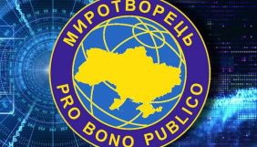 Угорщина поскаржилася ПАРЄ на роботу сайту «Миротворець»