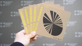 У Києві стартує міжнародний фестиваль &laquo;Книжковий Арсенал&raquo; &ndash; 2021