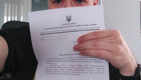 В омбудсмана відкрили справу проти Інституту підготовки кадрів, який відмовився надати запис захисту Киви &ndash; Мокрик