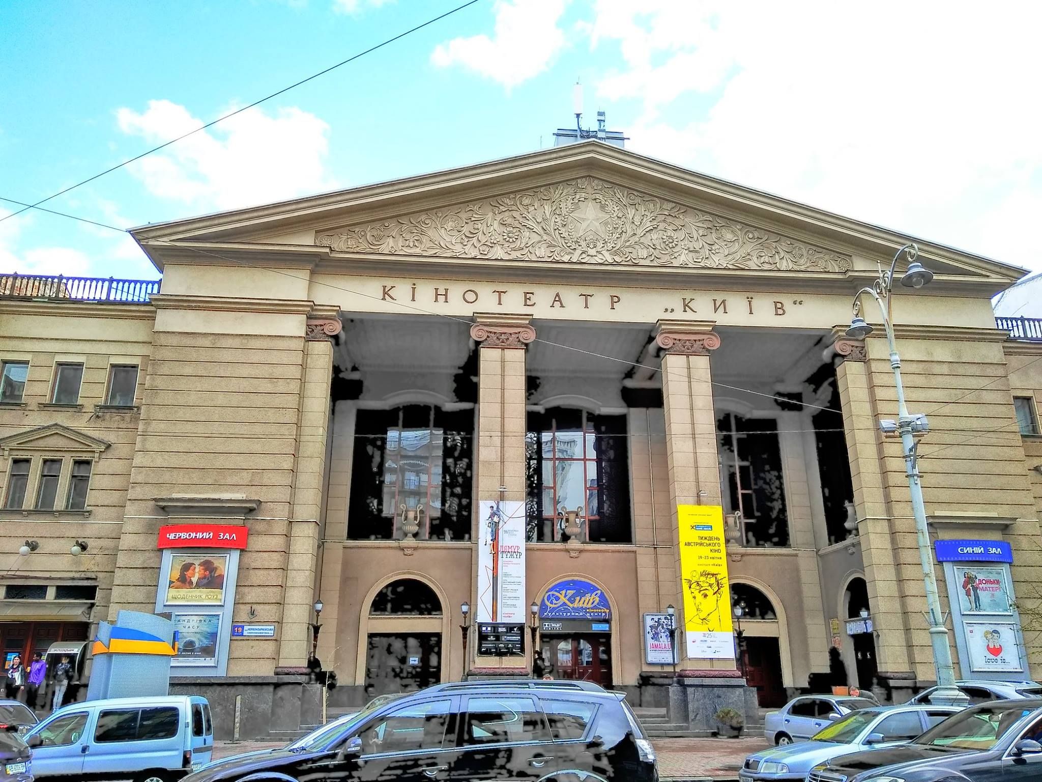 Суд повернув кінотеатр «Київ» попередньому орендарю
