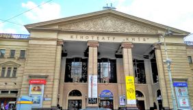 Суд повернув кінотеатр &laquo;Київ&raquo; попередньому орендарю