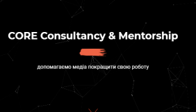 Media Development Foundation запускає проект менторської підтримки для медіа