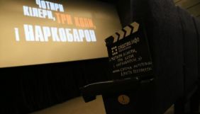 &laquo;Слідство.Інфо&raquo; презентувало фільм-розслідування &laquo;Чотири кілери, три копи і наркобарон&raquo; (ВІДЕО)