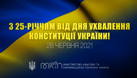Kyiv.Live покаже спецефір до Дня Конституції