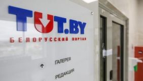 Портал Tut.by видалив зі соцмереж пости за півтора року через вимоги МВС Білорусі