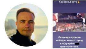 Маркетинг-директор стартапу Fozzy Group підтримав російського репера Басту і образив українців