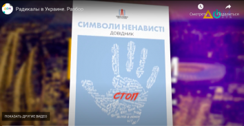 КЖЕ висловила каналу «Дом» дружнє попередження через сюжет про «радикалів України»