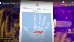 КЖЕ висловила каналу &laquo;Дом&raquo; дружнє попередження через сюжет про &laquo;радикалів України&raquo;