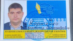 &laquo;Журналіст &ndash; це стан душі&raquo;. Одеський депутат від ОПЗЖ отримав посвідчення від спілки журналістів. Жодної його публікації знайти не вдалось