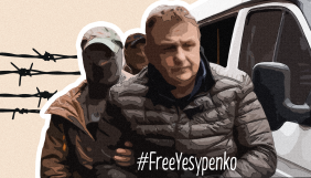 Як долучитися до акції солідарності та «онлайн-шторму» на підтримку ув’язненого в Криму Єсипенка