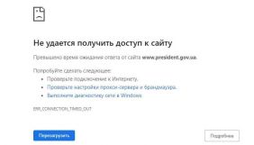 В Україні одночасно «впали» сайти президента, СБУ, РНБО та розвідки: технічний збій