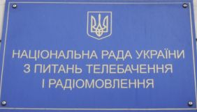 Реформи Нацради &ndash; реальні зміни чи імітація?
