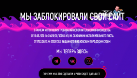 Російське видання Readovka заблокувало свій сайт через публікацію про начебто незадекларовану яхту єдинороса