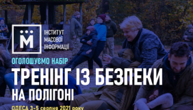 До 19 липня – набір на тренінг ІМІ з безпеки для журналістів на полігоні в Одесі