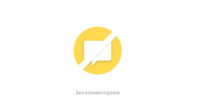 Onliner відключив коментарі під своїми новинами через можливе кримінальне переслідування