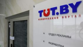 Більшість читачів Tut.bу перейшла на новий ресурс Zerkalo.io &ndash; менеджер проєкту