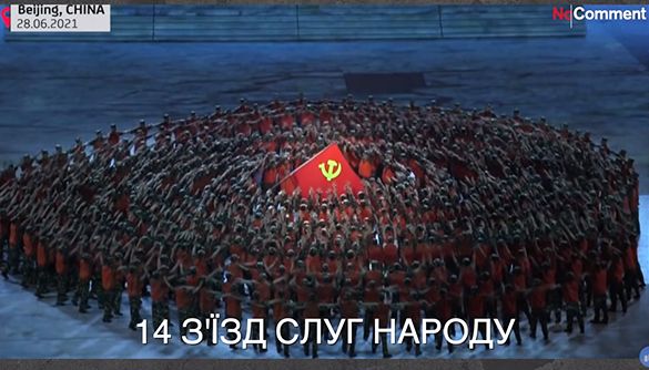 Як Китай &laquo;Велике будівництво&raquo; профінансує. Огляд політичних відеоблогів за 5&ndash;11 липня 2021 року