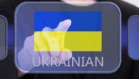 Конституційний Суд визнав конституційним закон про мову