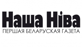 У Білорусі силовики тиснуть на героїв публікацій порталу &laquo;Наша Ніва&raquo;: вимагають визнати, що журналісти їм &laquo;платили&raquo;
